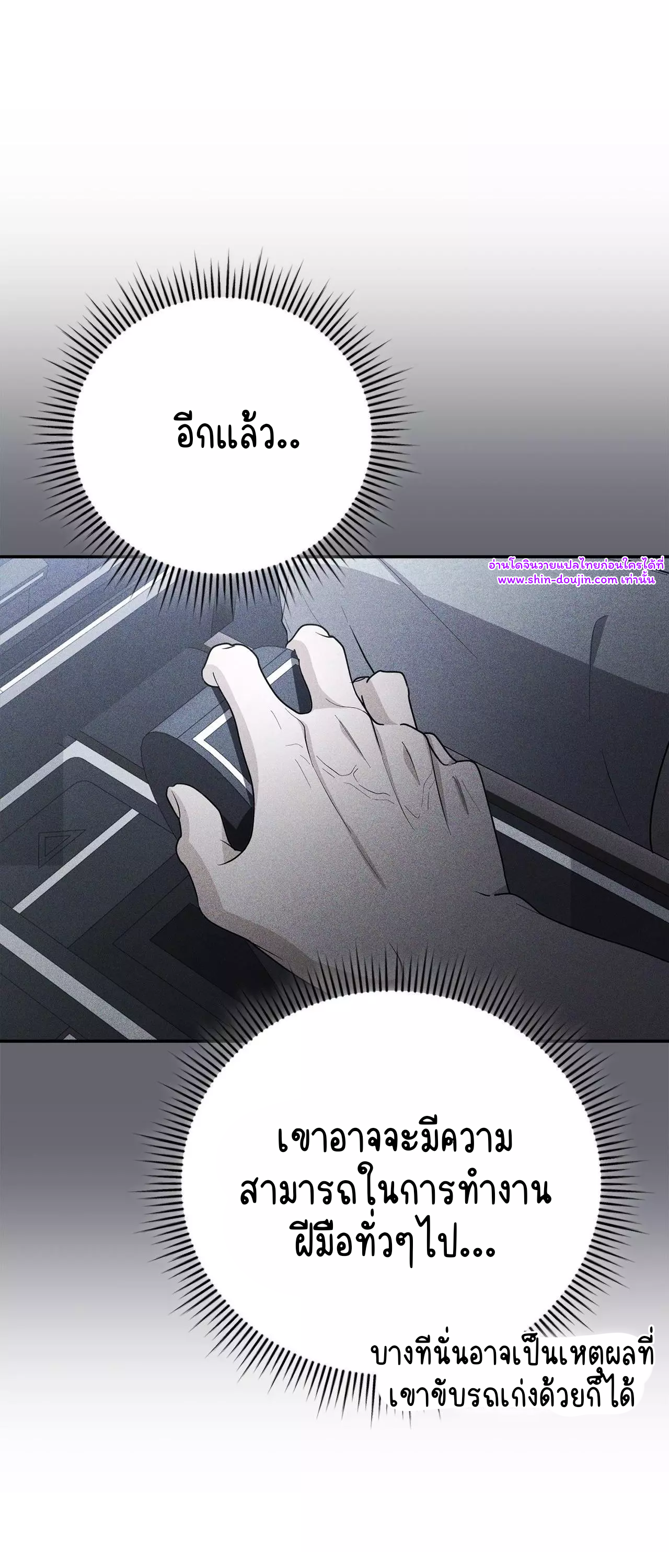 Zero day attack EP 16